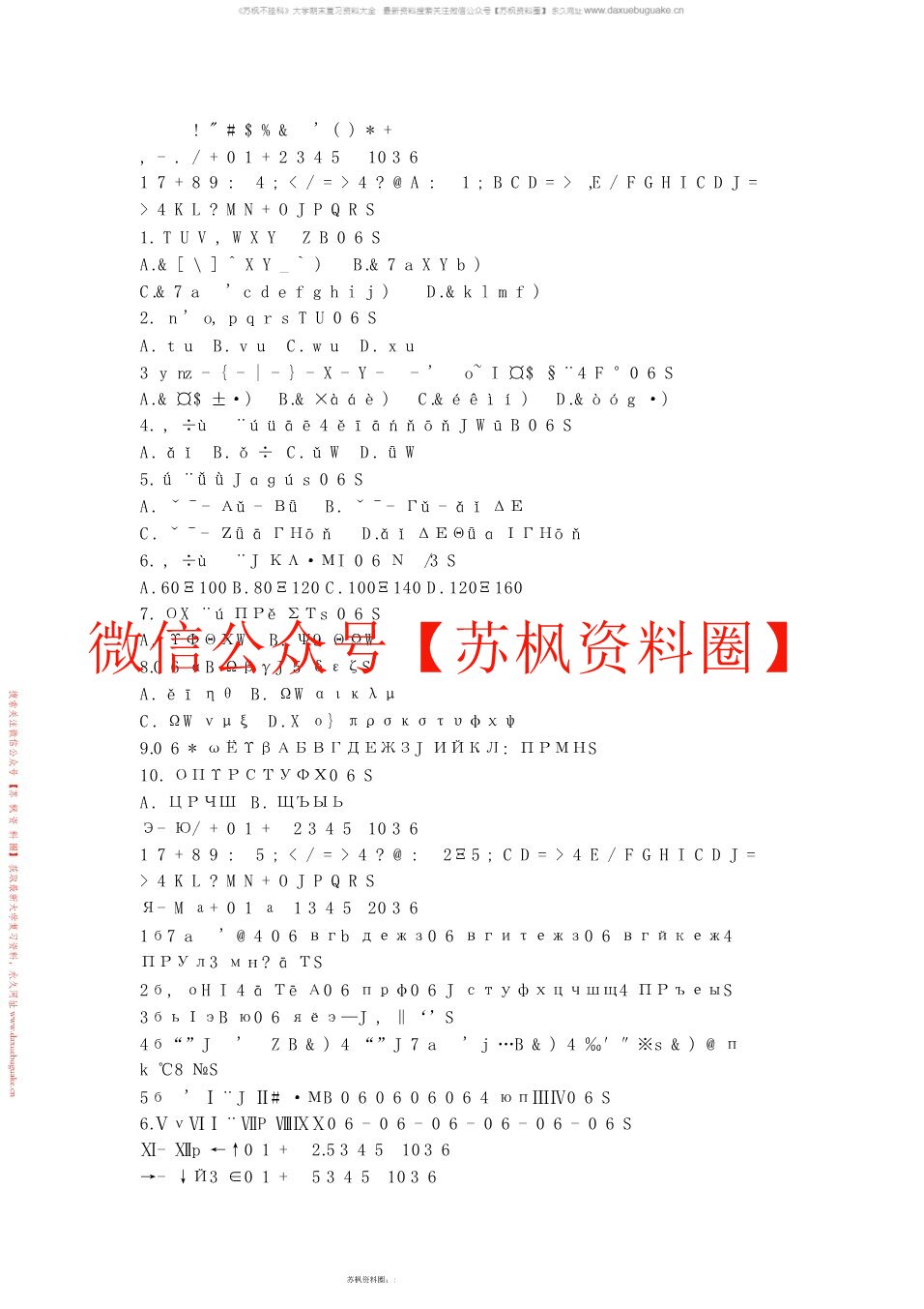 推拿学